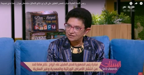 رئيس اللجنة العلمية لمبادرة فحص المقبلين على الزواج: نتائج التحاليل مابتمنعش جواز.. إحنا بندي نصيحة